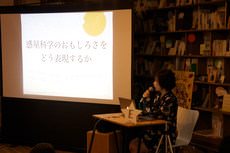 アイキャッチ画像：弊社横田が「#EventSalon 7 とことん「好き」をカタチにするイベントのつくりかた」に登壇しました