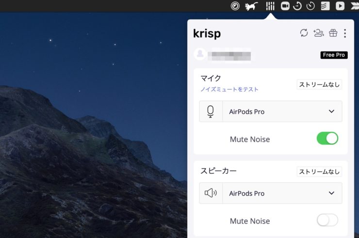 krispのアプリ画面