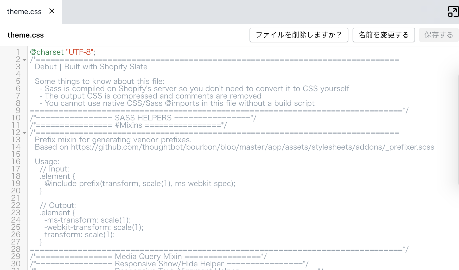 アイキャッチ画像：Shopify で実際に設定した CSS の環境構築
