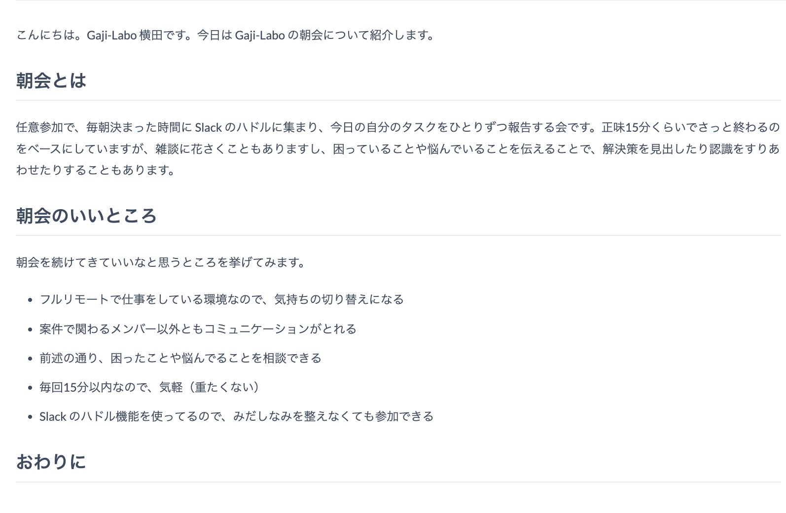 アイキャッチ画像：デザイナーもエンジニアも15分でどこまでブログを書けるか