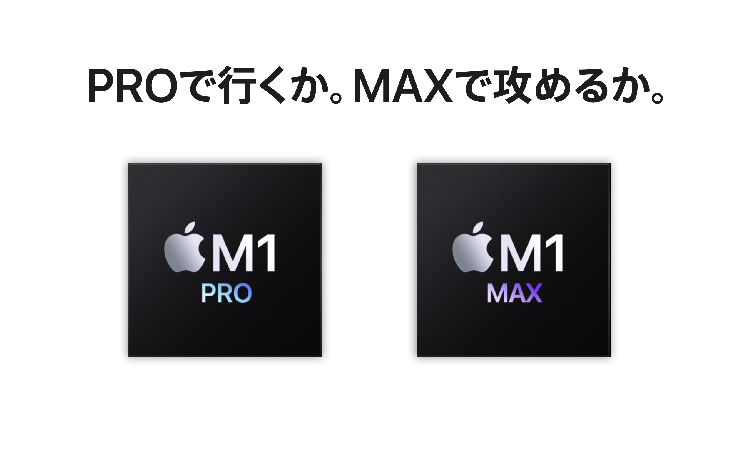 アイキャッチ画像：エンジニアもデザイナーも、もう M1 Mac でいいと思う。