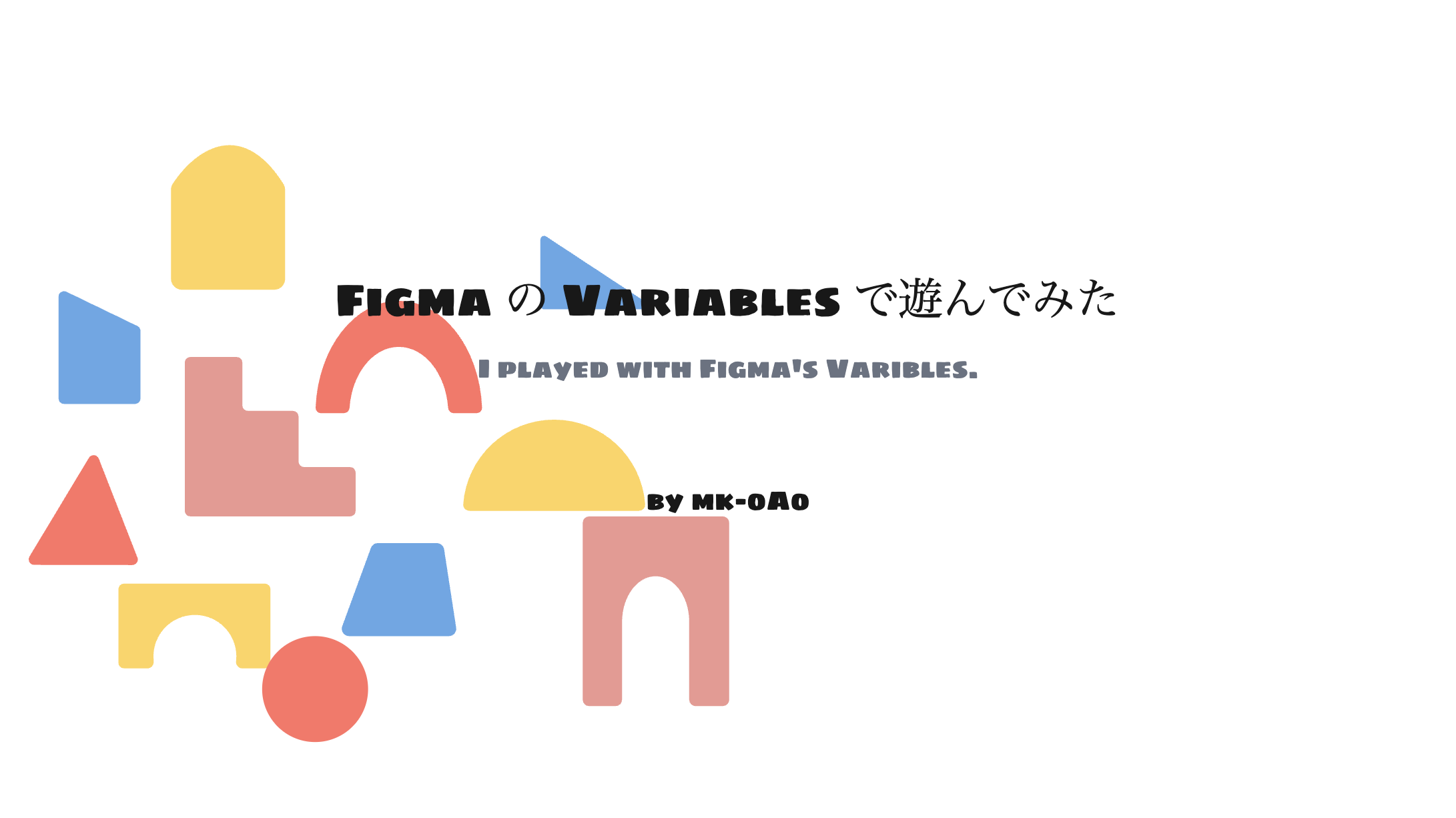 アイキャッチ画像：Figma の新機能「Variables」の Mode が面白そうだったので遊んでみた