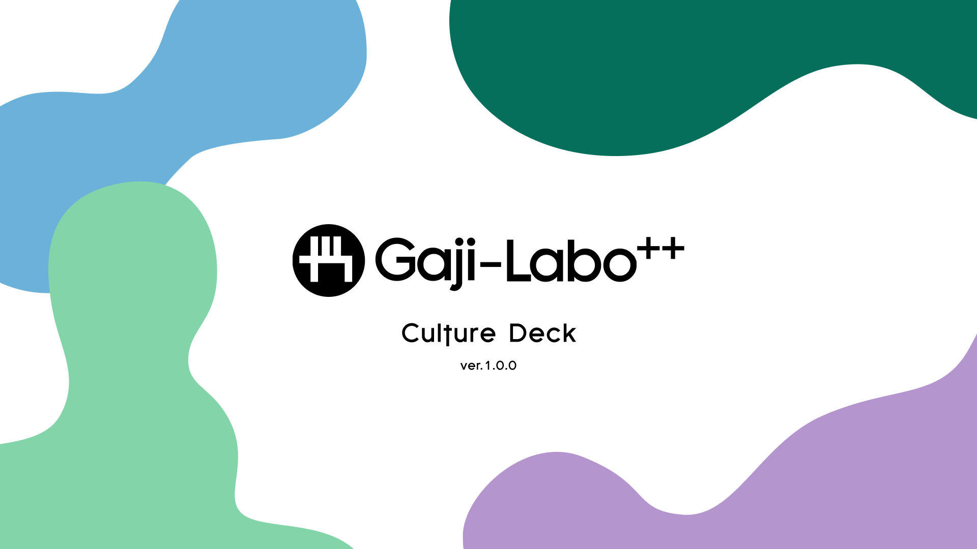 アイキャッチ画像：組織文化や価値観をまとめた Culture Deck（カルチャーデッキ）がとても良い感じにできたので見て欲しい！