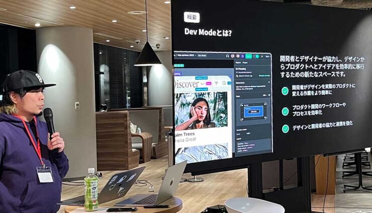 Figma Japan 谷さんが巨大スクリーンの横で説明している。スクリーンにはDev Modeの説明。