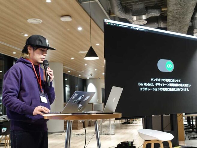 Figma Japan 谷さんがハンドオフ(引き継ぎ)について巨大スクリーンにスライドを映しながら説明している