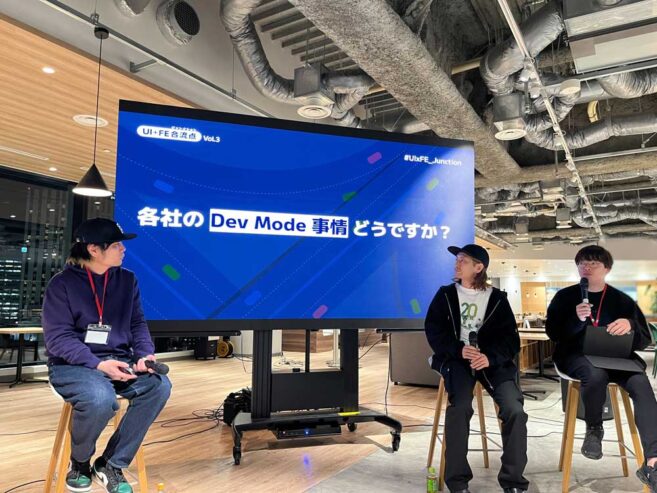 巨大モニターに映し出される「各社のDev Mode事情どうですか」というトークテーマ。モニターの前にはゲスト登壇者3人が座っている。