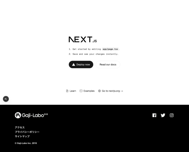 Next.js サンプルアプリ上で Gaji-Labo 公式サイトのフッターが確認できる様子