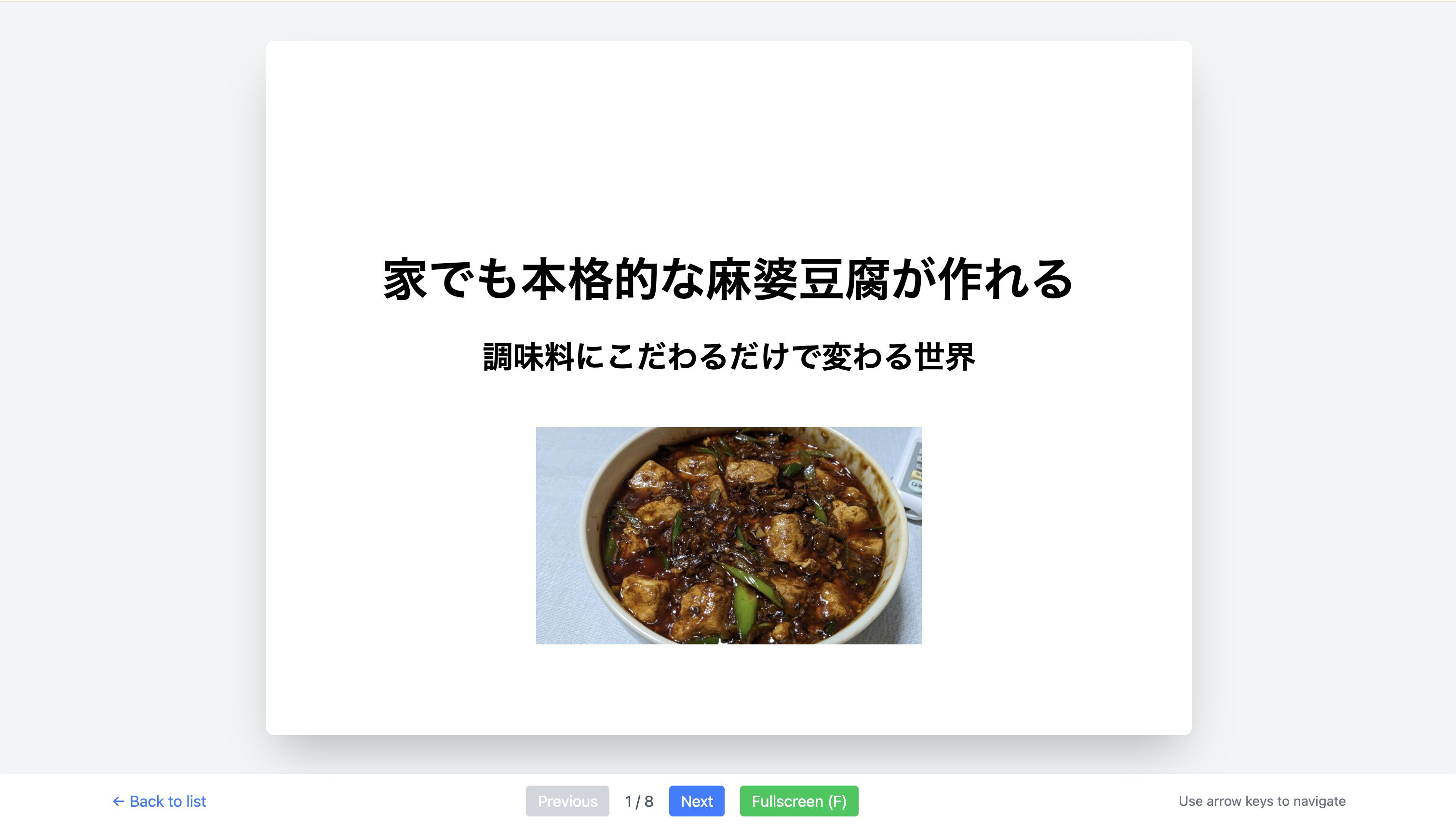 アイキャッチ画像：AIでワークフローを構築して社内で即興LT会を開催してみた！